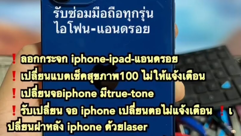 เอไอเอสเทเลวิซ สาขาท่าแซะ - 3