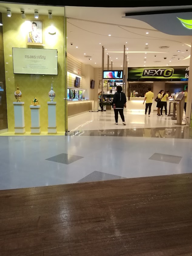 เอไอเอส เซ็นทรัล นครศรีธรรมราช
