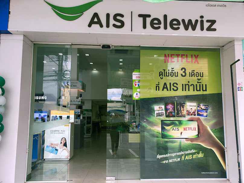 เอไอเอส เทเลวิซ วชิรา (สงขลา) - 4