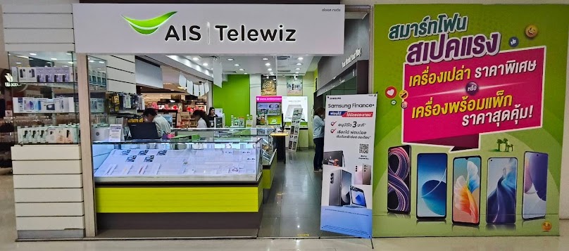 เอไอเอส เทเลวิซ โรบินสัน-หาดใหญ่ - 3
