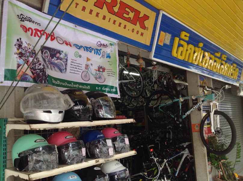 เอ็กซ์เซลอีเล็คทริค