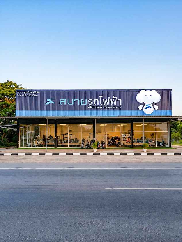 เอ็กซ์เซลอีเล็คทริค - 3