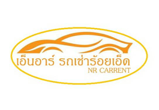 เอ็นอาร์ รถเช่าร้อยเอ็ด - 2