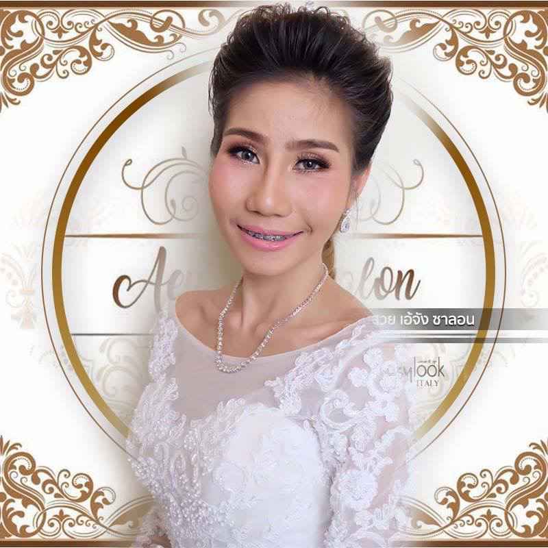 เอ้จังซาลอน สาขา 1 - 4
