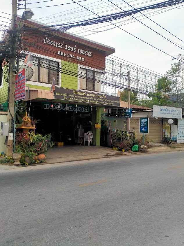 เอ.แอร์แอนด์ซาวด์ - 4