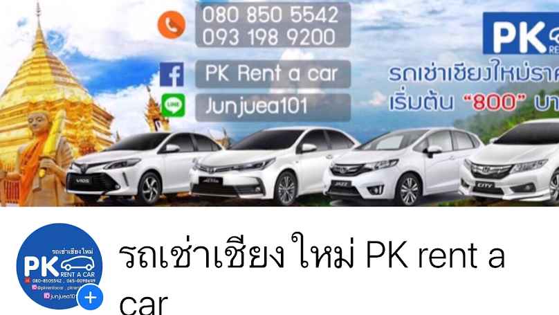 เฮงเฮง คาร์เร้นท์ รถเช่าเชียงใหม่ - 3