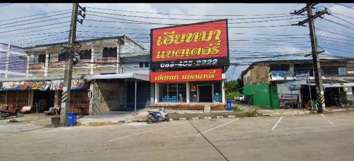 เฮียหมาแบตเตอรี่นากระตาม - 2