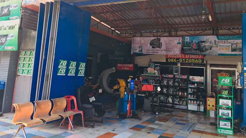 เฮียหมู เจริญยนต์ แบตเตอร์รี่ - 2