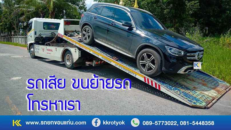 แก่นนครรถยก รถลากจูง รถสไลด์ - 4