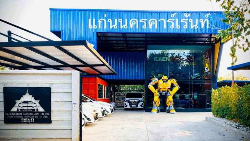 แก่นนคร คาร์เร้นท์