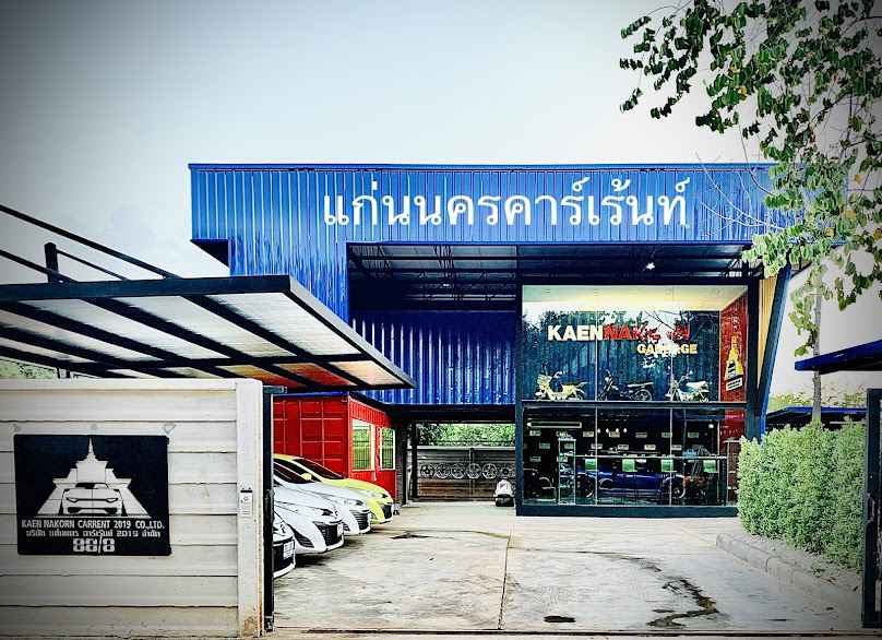 แก่นนคร คาร์เร้นท์ - 2