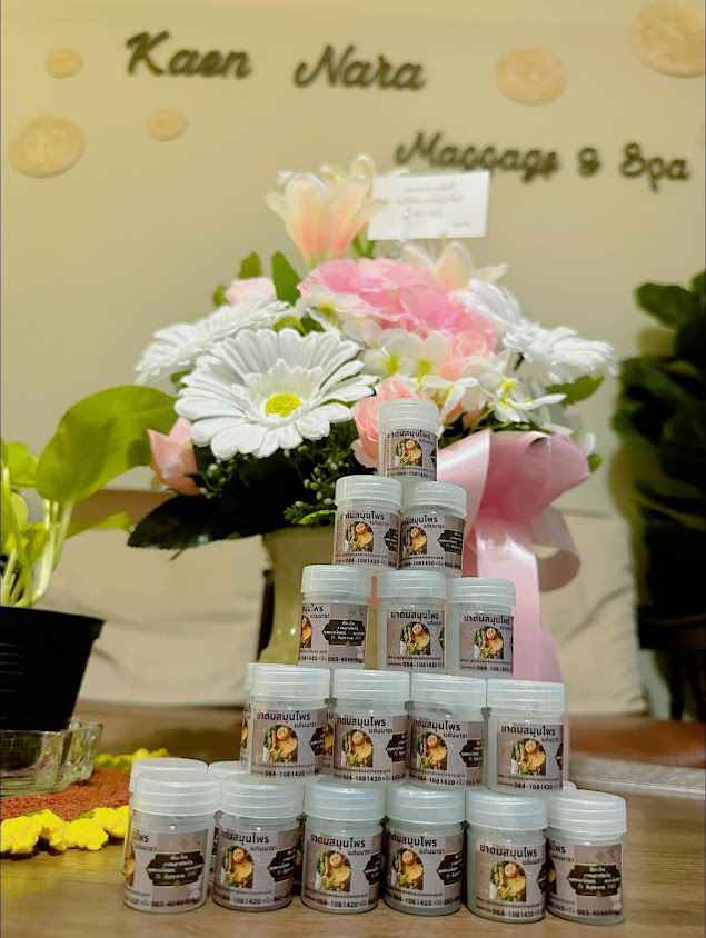 แก่นนารา นวดไทยเพื่อสุขภาพ บึงหนองโคตร Kaen Nara Thai Massage - 3