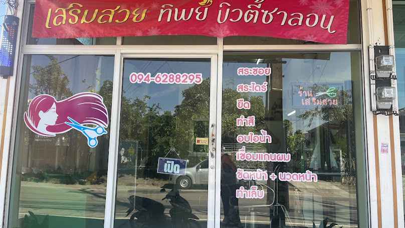 แคนดี้ แฮร์ซาลอน - 4