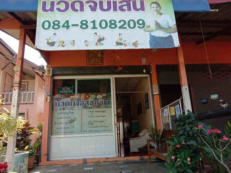 แจ๋ว นวดเพื่อสุขภาพเชียงราย (JAEW THAIMASSAGE) - 2
