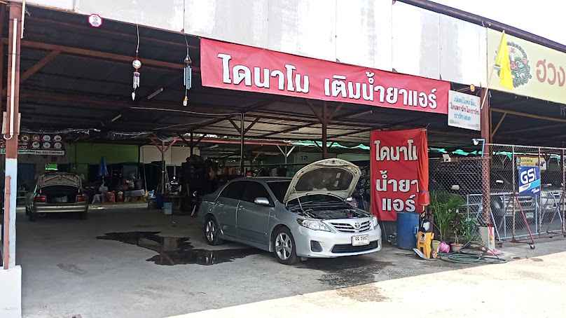 แชมป์ไดนาโม - 4