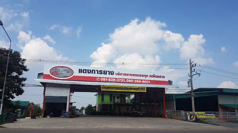 แดงการยางBFPชัยภูมิ - 2