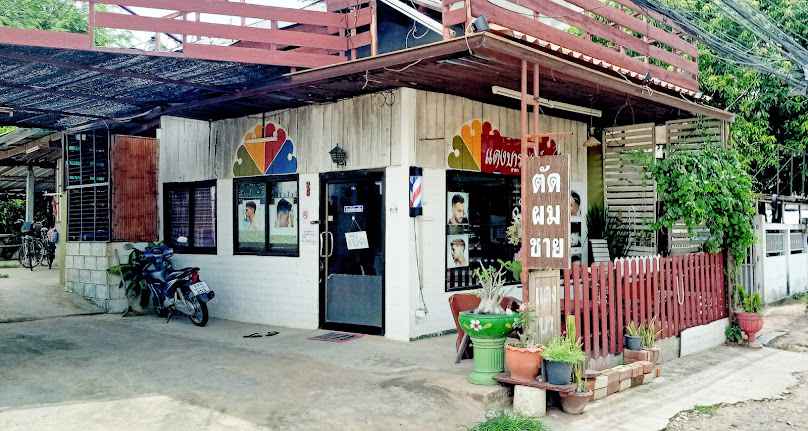 แดงบาร์เบอร์ สาขา2