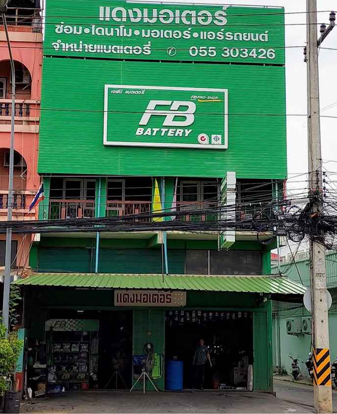 แดงมอเตอร์ - 2