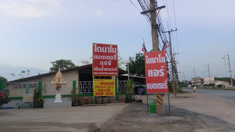 แดงมอเตอร์ - 4