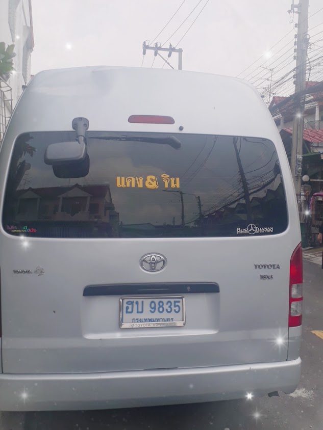 แดงแอนด์จิม ทรานสปอร์ต - 4
