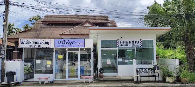 แนนกิจซาลอน - 2