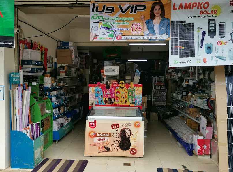 แบต​กาญจนบุรี​24ชั่วโมง​