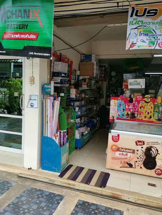 แบตเตอรี่กาญจนบุรี - 2