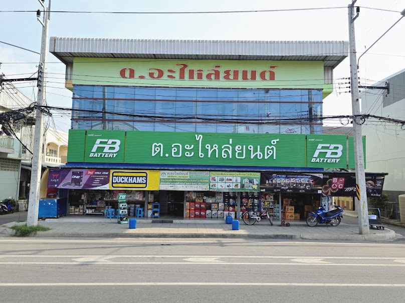 แบตเตอรี่จัมโบ้อำเภอหนองบัว - 3