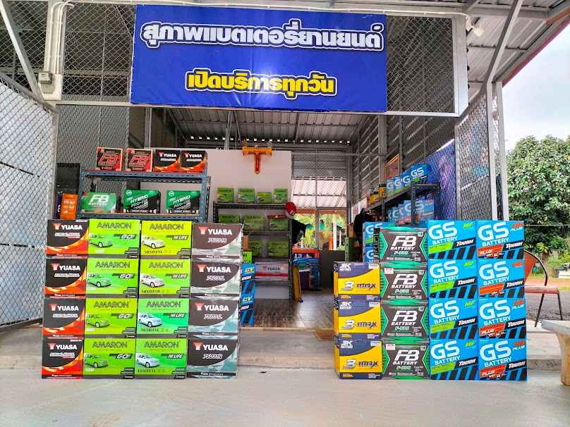 แบตเตอรี่ชุมพร ดรแบตเตอรี่ (สุภาพแบตเตอรี่ยานยนต์)