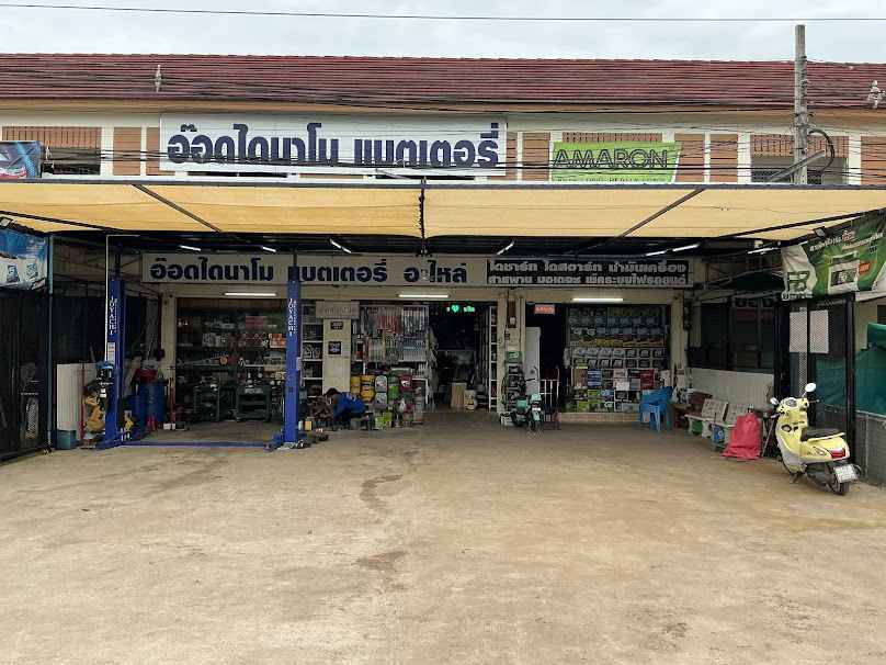 แบตเตอรี่ประโคนชัย ร้านไฟดี - 3