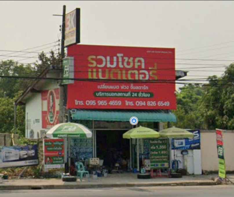 แบตเตอรี่มือสอง By Rong battery shop - 3