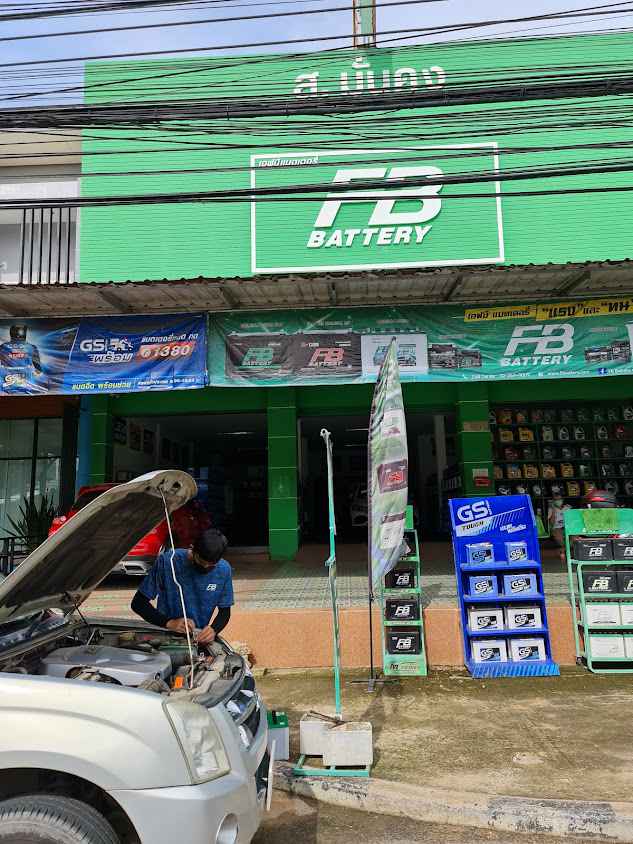 แบตเตอรี่ยโสธร ส.มั่นคง
