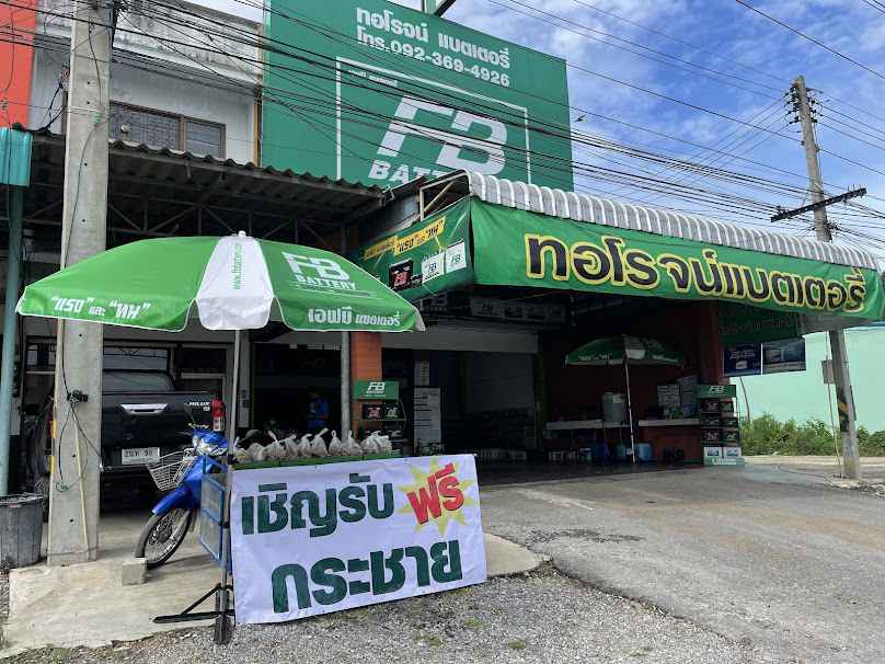แบตเตอรี่รถยนต์ซอย12ว่องไวพาณิช - 4