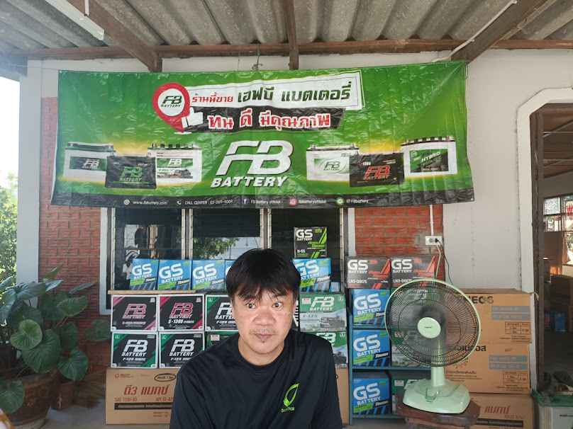 แบตเตอรี่รถยนต์ดอนตาเพชร เดลิเวอรี่24ชั่วโมง