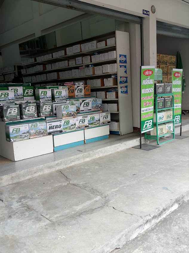 แบตเตอรี่รถยนต์ลำพูน บริษัทลำพูนชัยเสรีเทรดดิ้งจำกัด - 2