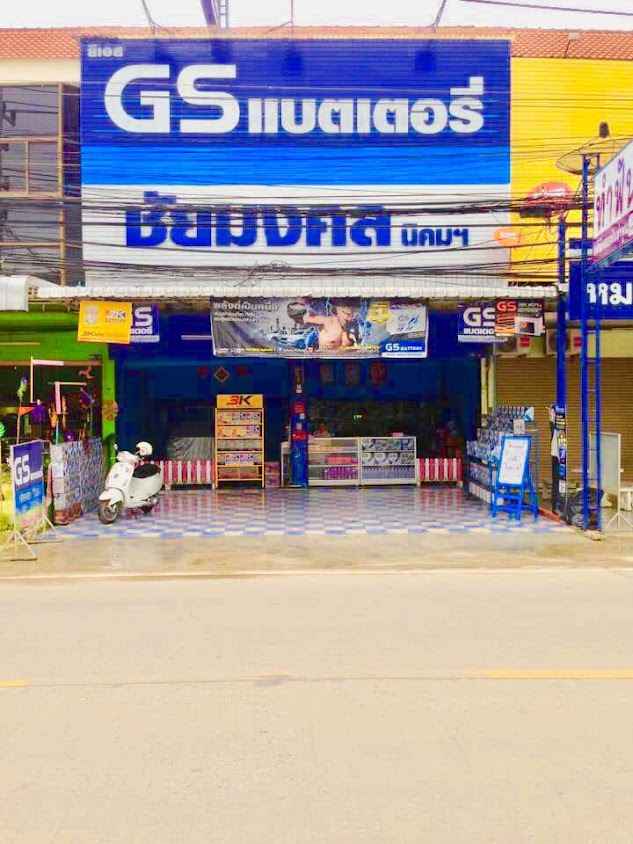 แบตเตอรี่รถยนต์ลำพูน ร้านชัยมงคลลำพูน