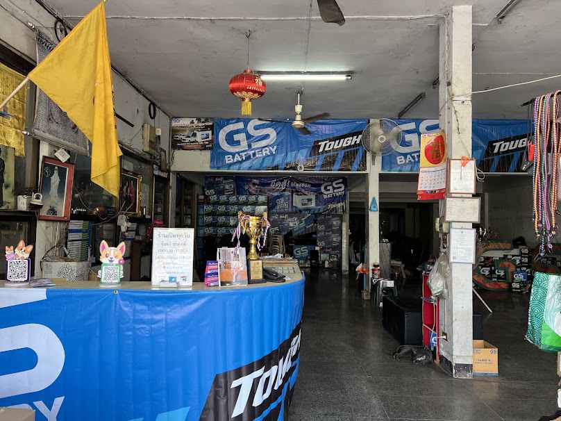 แบตเตอรี่รถยนต์ลำพูน ร้านชัยมงคลลำพูน - 2