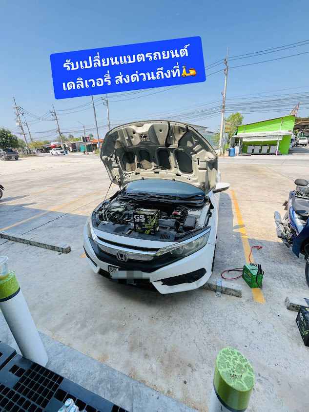 แบตเตอรี่รถยนต์เมืองฉะเชิงเทรา เดลิเวอรี่ รับเปลี่ยนนอกสถานที่ - 2