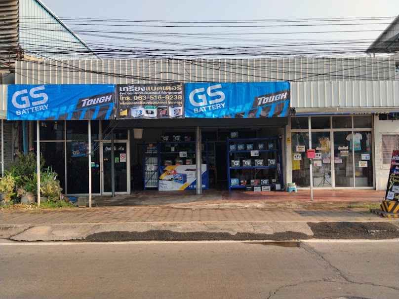 แบตเตอรี่รถยนต์ใกล้ฉัน