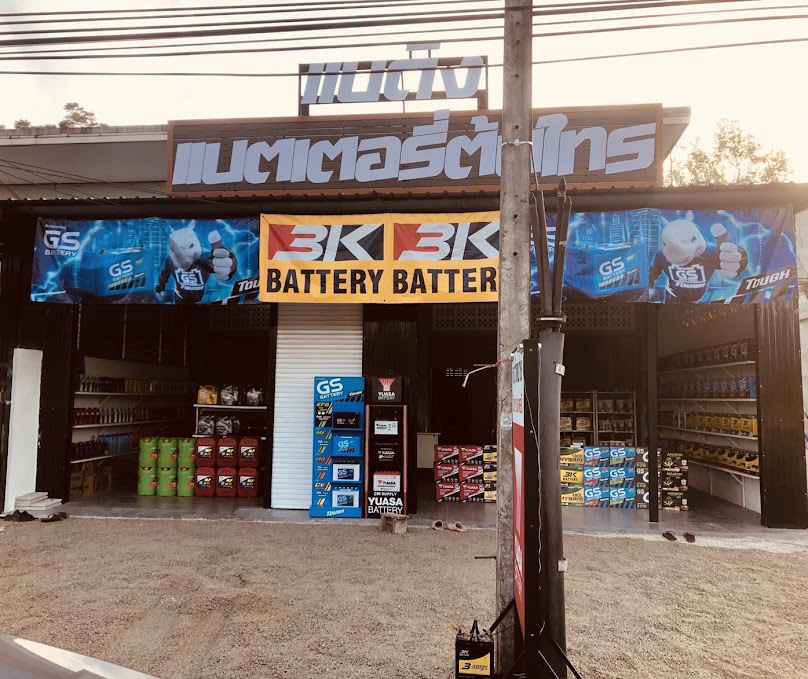 แบตเตอรี่รถยนต์ ต้นไทร - 3