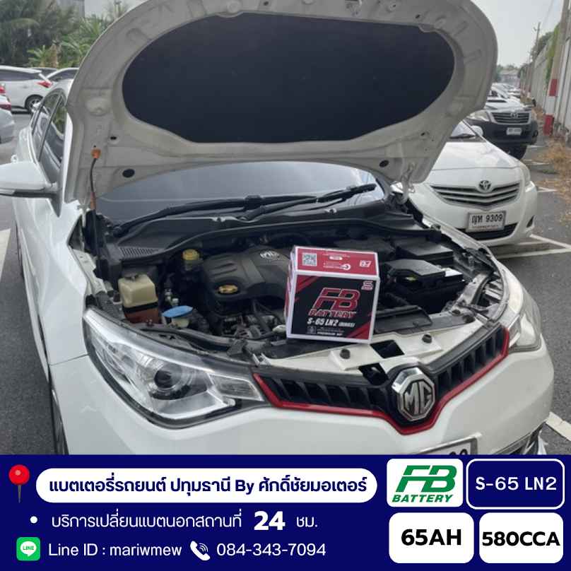 แบตเตอรี่รถยนต์ ปทุมธานี By ศักดิ์ชัยมอเตอร์ - 4