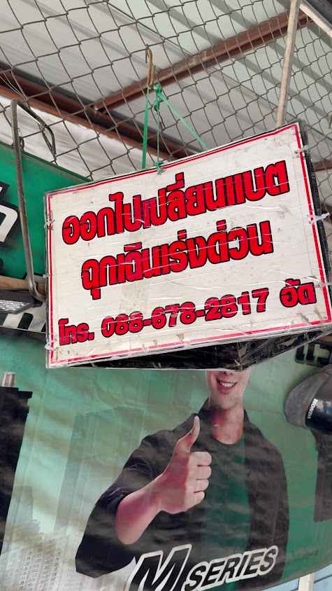 แบตเตอรี่ราคาโรงงานbyอัด - 3
