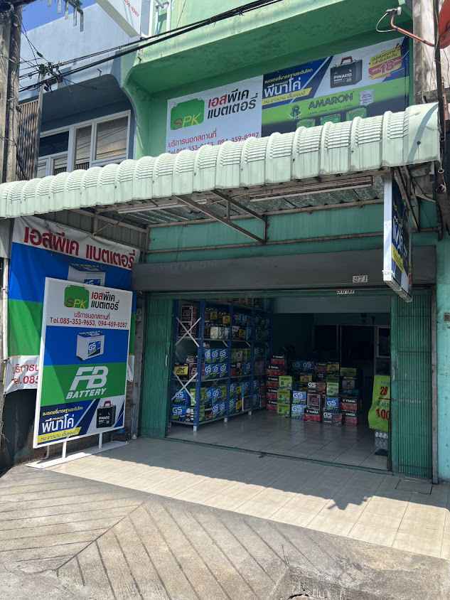 แบตเตอรี่ลาดพร้าว