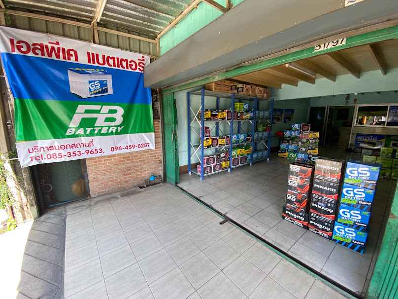 แบตเตอรี่ลาดพร้าว - 3