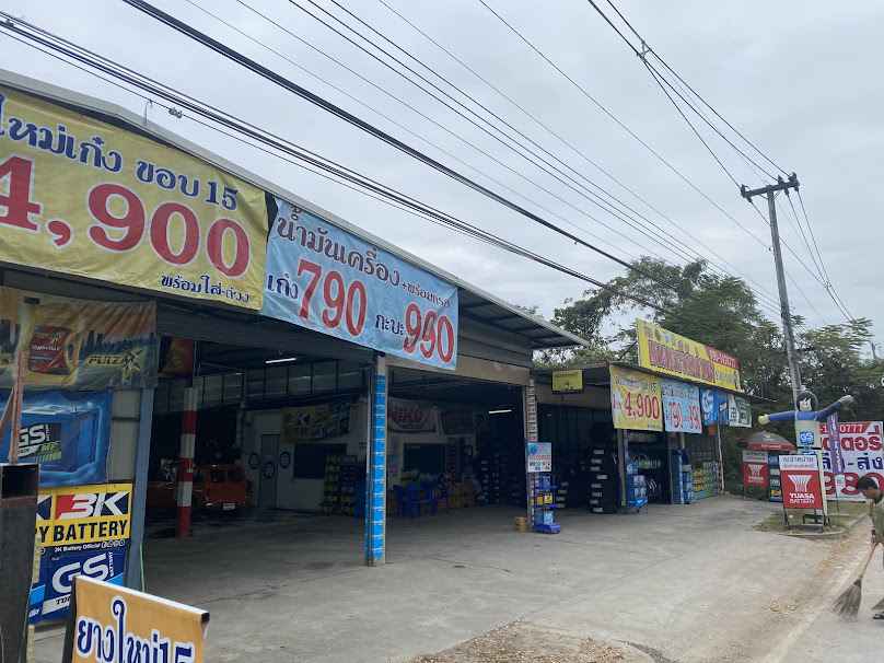 แบตเตอรี่สันกำแพง&การยาง - 2