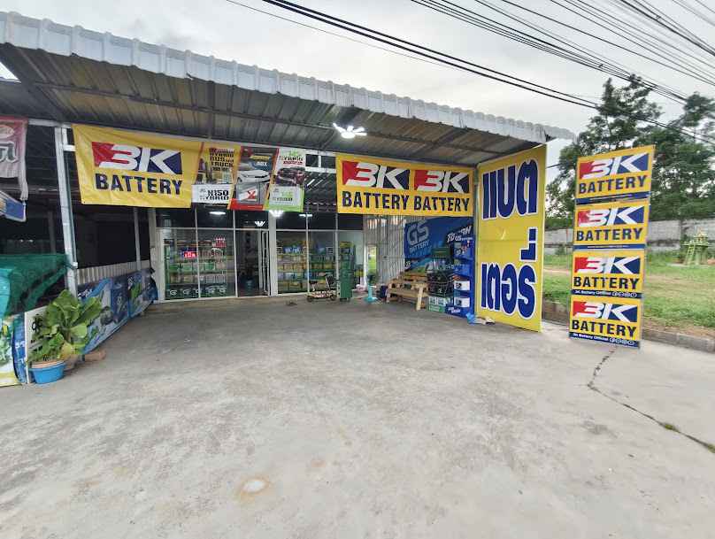 แบตเตอรี่หนองบัวโคก