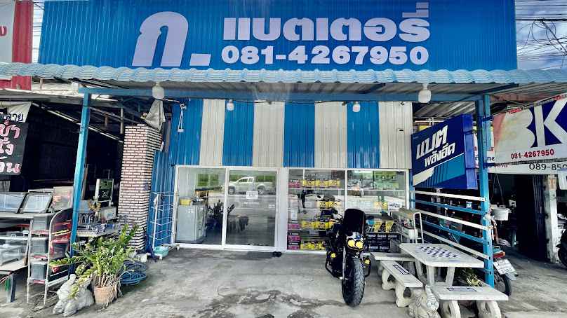 แบตเตอรี่หางดง-สันป่าตอง-เชียงใหม่