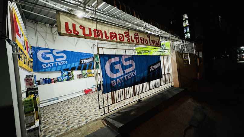 แบตเตอรี่เชียงใหม่ นิมมาน - 1