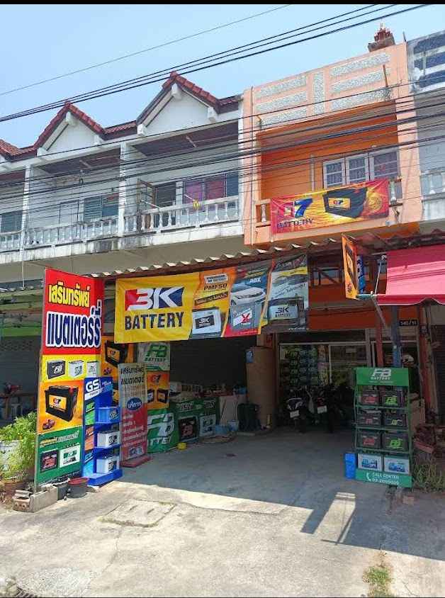 แบตเตอรี่เสริมทรัพย์แบตเตอรี่