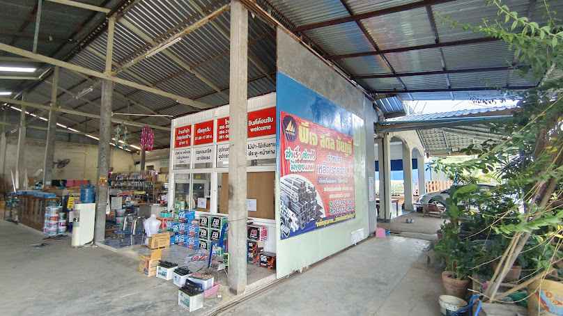 แบตเตอรี่ บ้านงิ้ว
